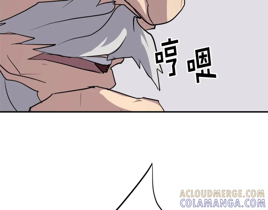 《重生不死尊》第56话 妙计 第93页