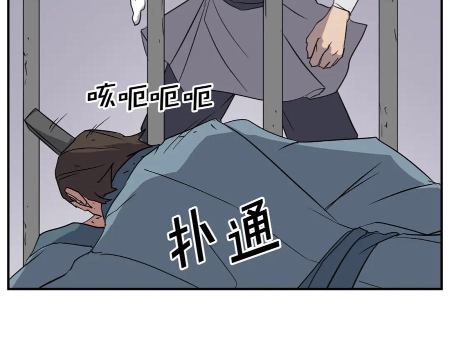 《重生不死尊》第56话 妙计 第131页