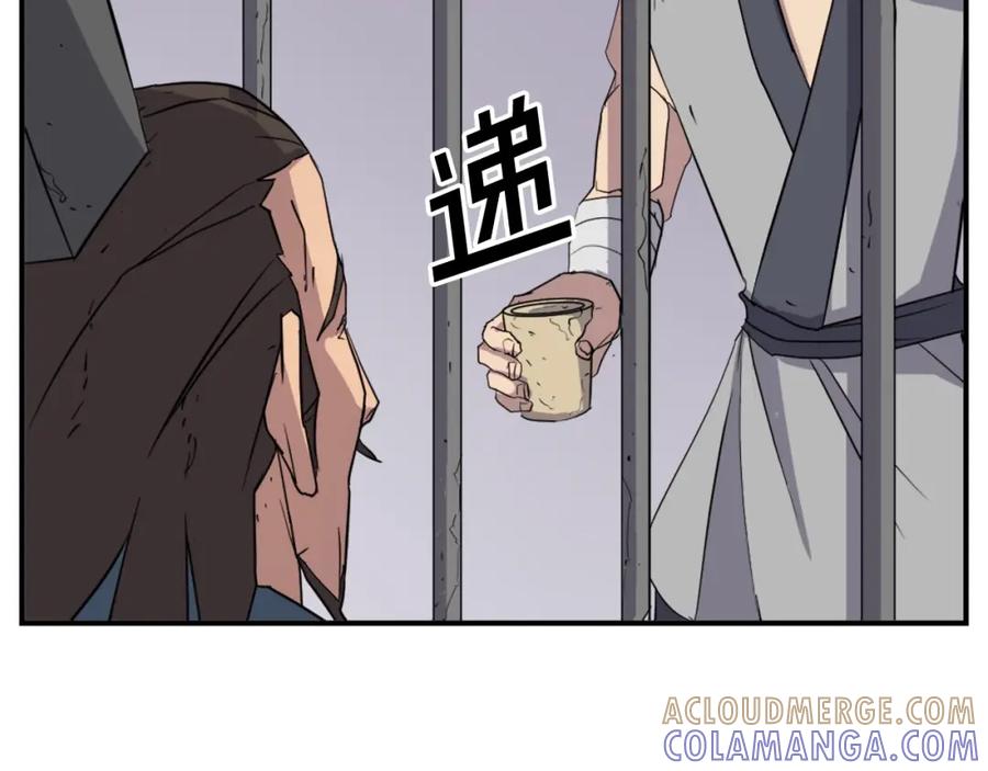 《重生不死尊》第56话 妙计 第121页