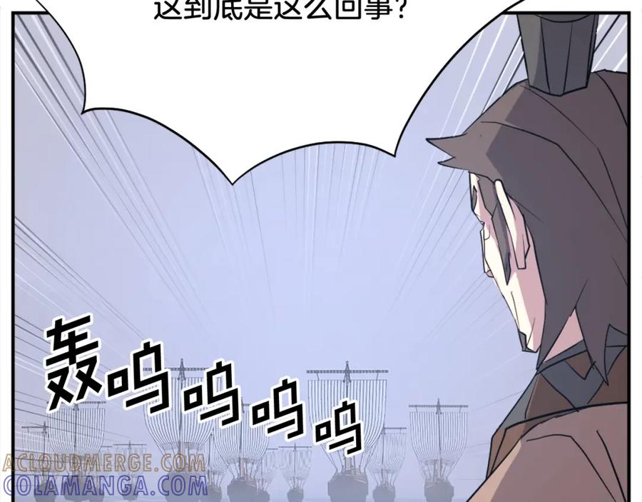 《重生不死尊》第56话 妙计 第173页