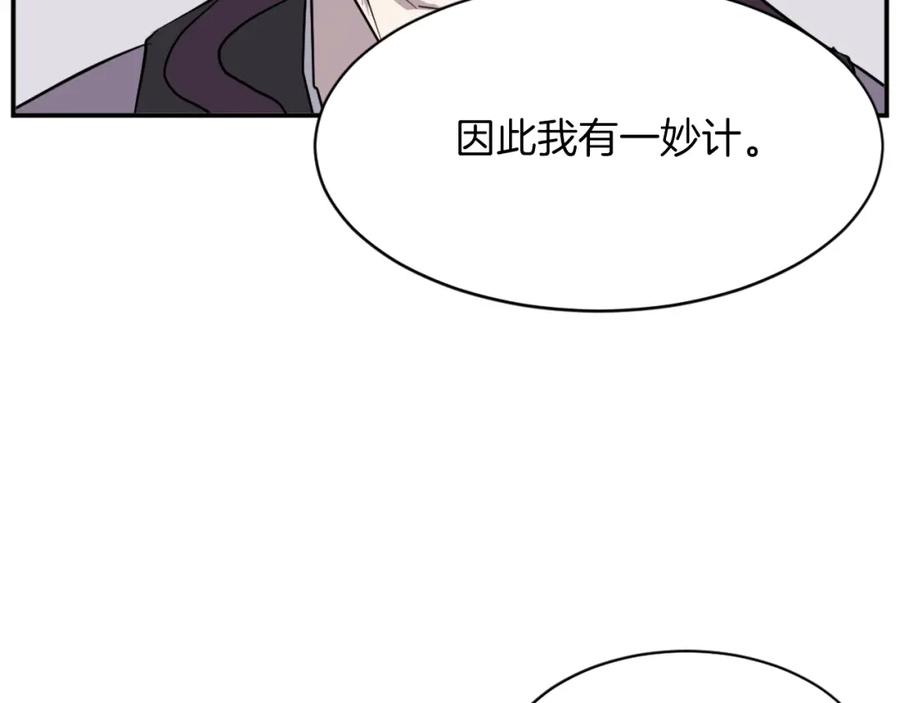 《重生不死尊》第56话 妙计 第100页