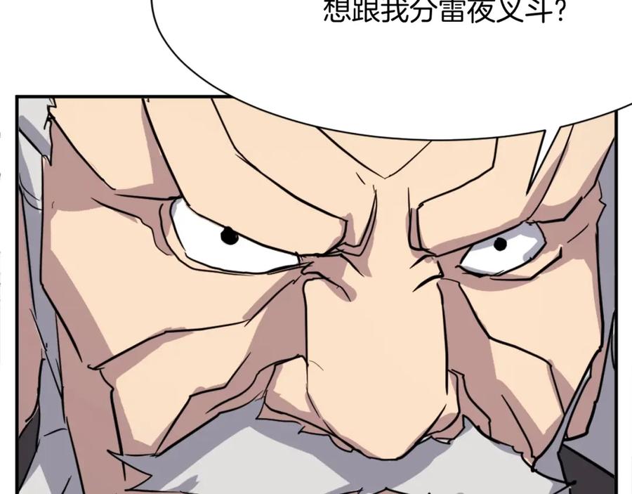 《重生不死尊》第56话 妙计 第183页