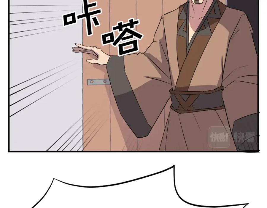 《重生不死尊》第56话 妙计 第62页