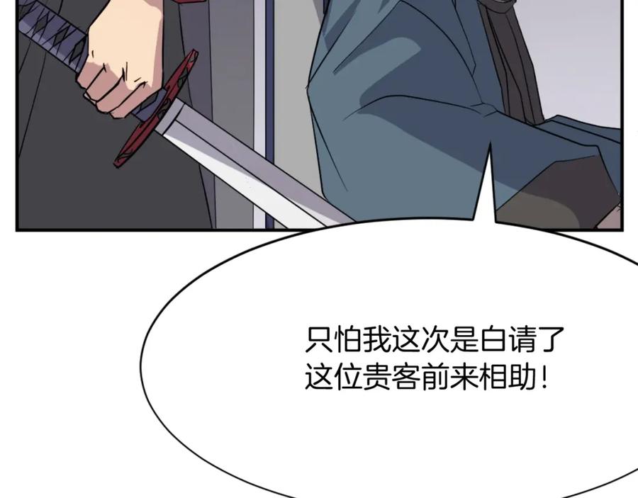 《重生不死尊》第56话 妙计 第186页