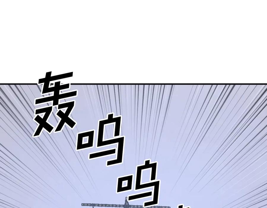 《重生不死尊》第56话 妙计 第170页