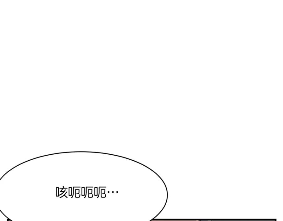 《重生不死尊》第56话 妙计 第122页