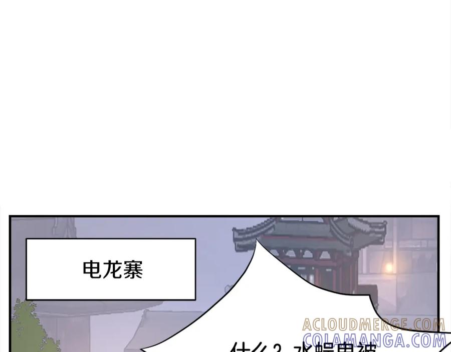 《重生不死尊》第56话 妙计 第73页