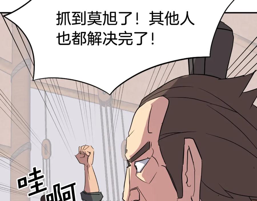 《重生不死尊》第56话 妙计 第63页