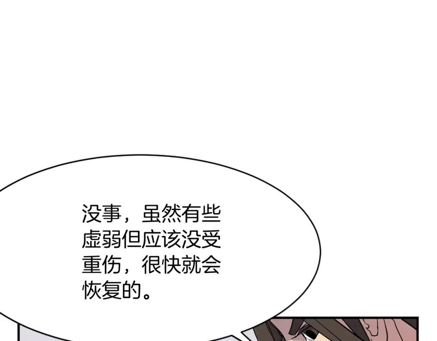 《重生不死尊》第56话 妙计 第152页