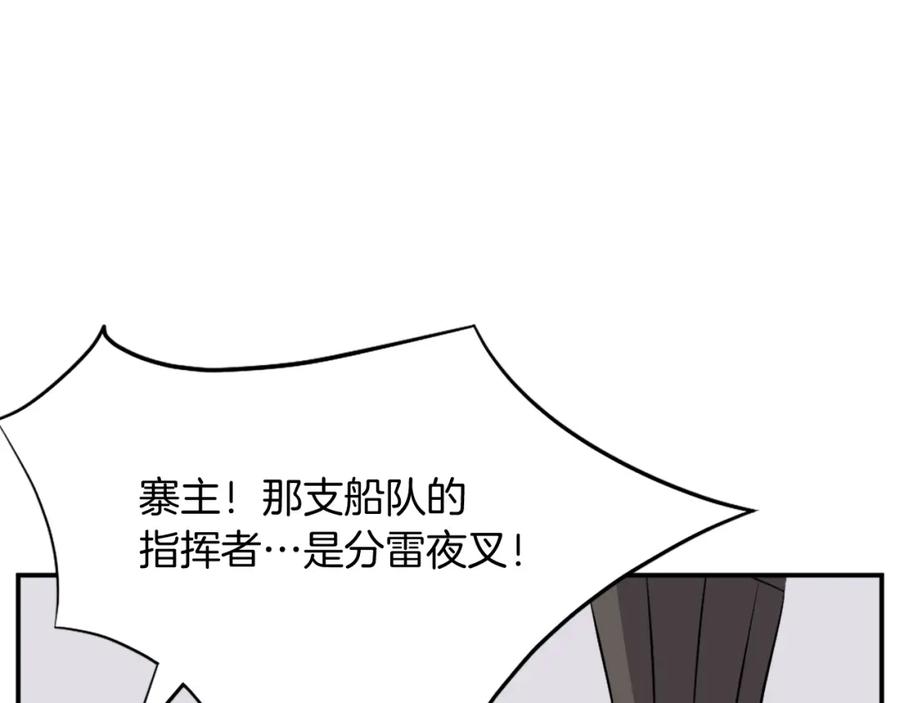 《重生不死尊》第56话 妙计 第175页