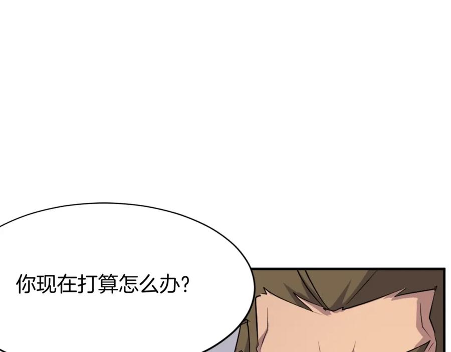 《重生不死尊》第56话 妙计 第158页
