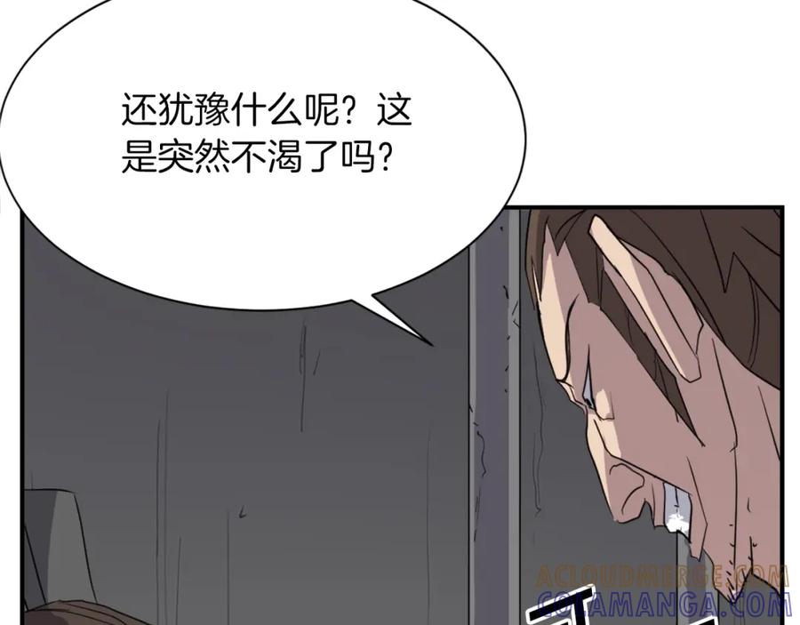 《重生不死尊》第56话 妙计 第125页