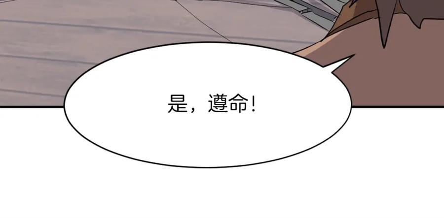 《重生不死尊》第56话 妙计 第67页