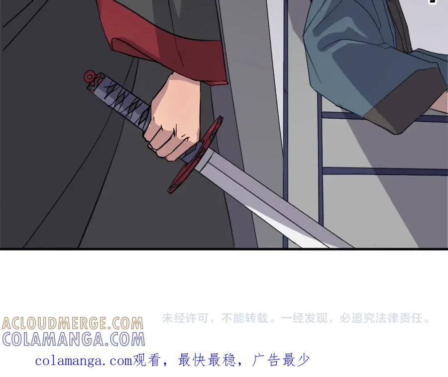 《重生不死尊》第56话 妙计 第189页