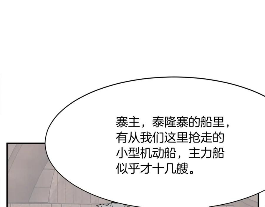 《重生不死尊》第56话 妙计 第180页