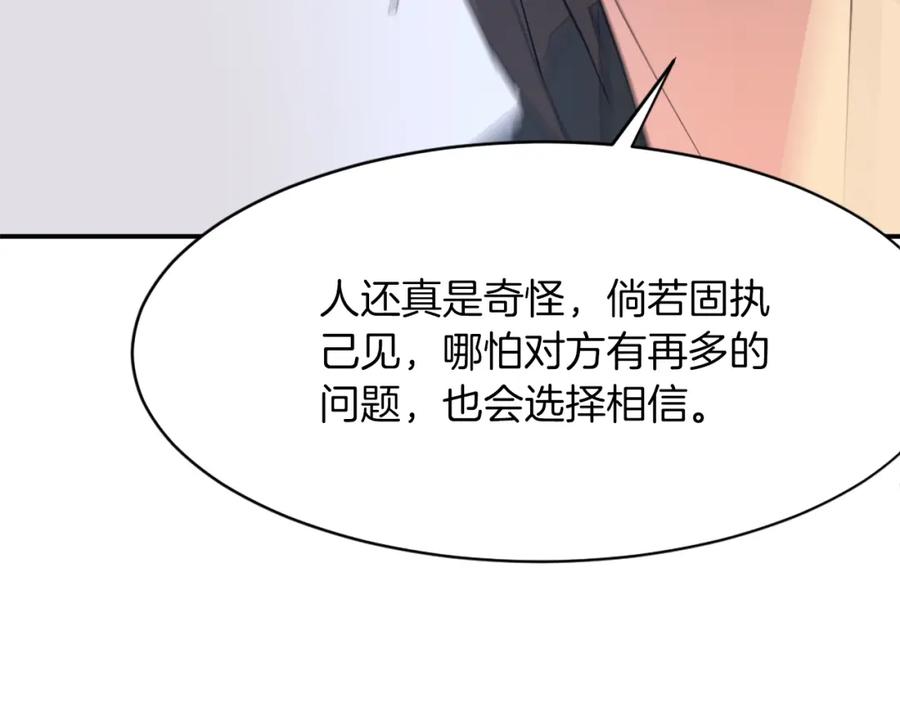 《重生不死尊》第56话 妙计 第60页