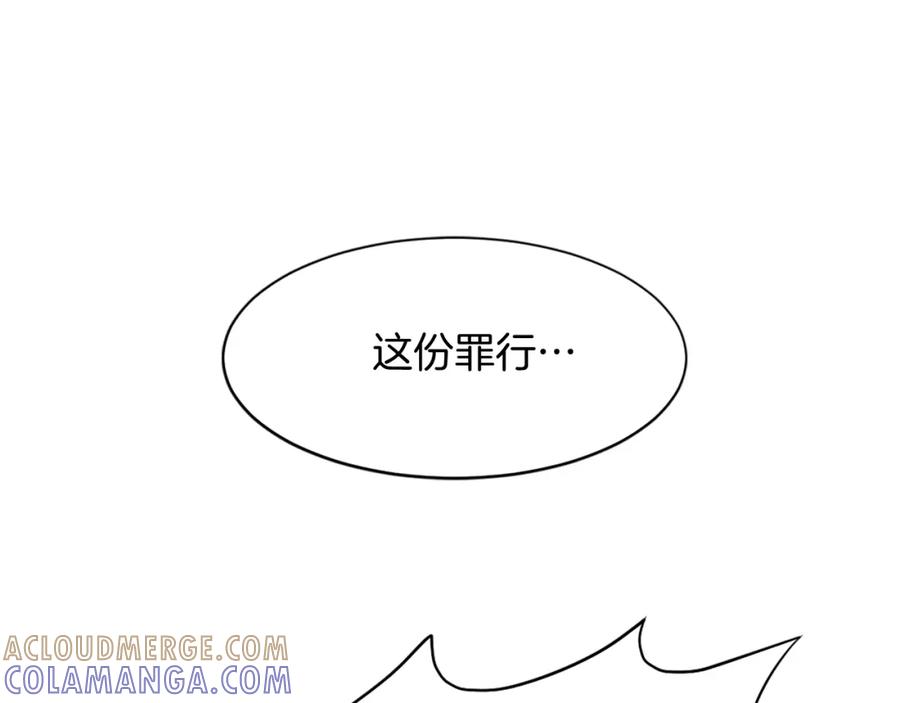 《重生不死尊》第56话 妙计 第137页