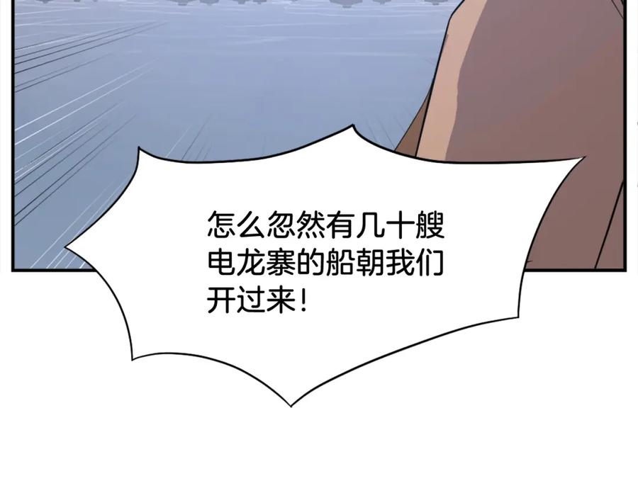 《重生不死尊》第56话 妙计 第174页