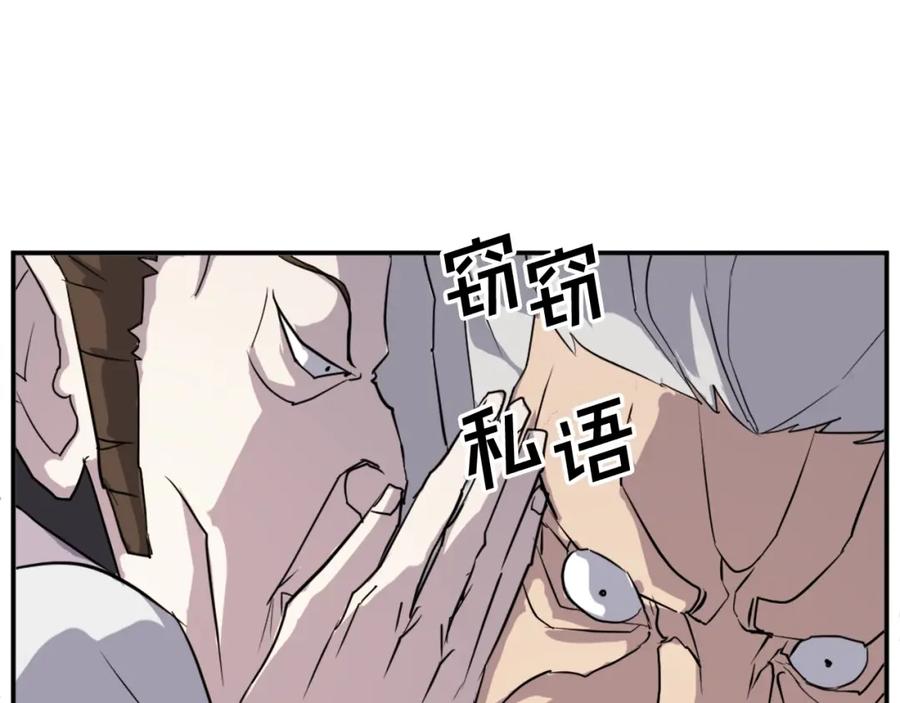 《重生不死尊》第56话 妙计 第104页