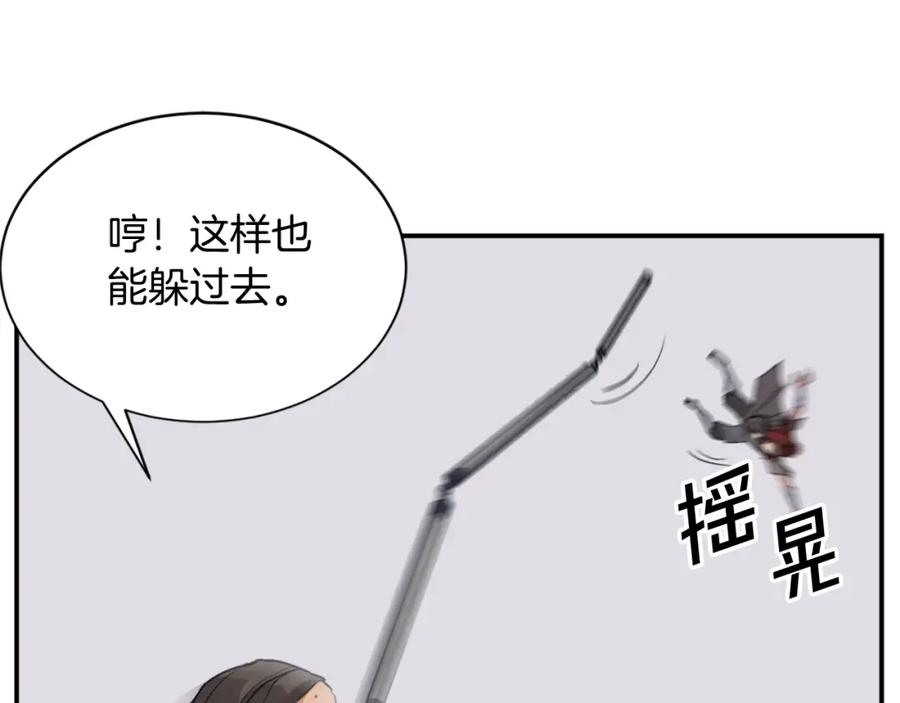 《重生不死尊》第57话 胁迫 第58页