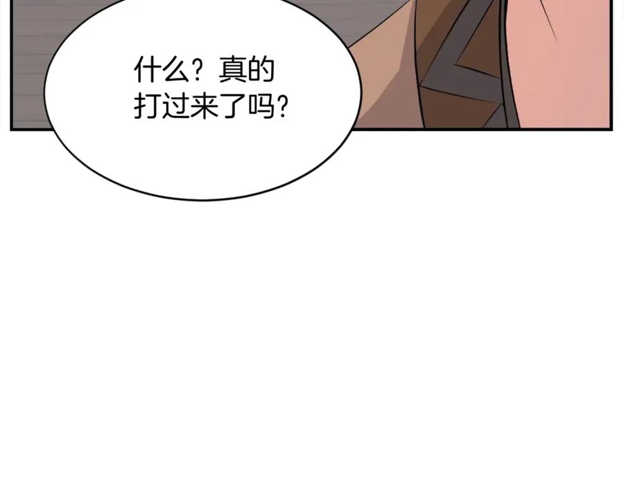 《重生不死尊》第57话 胁迫 第16页