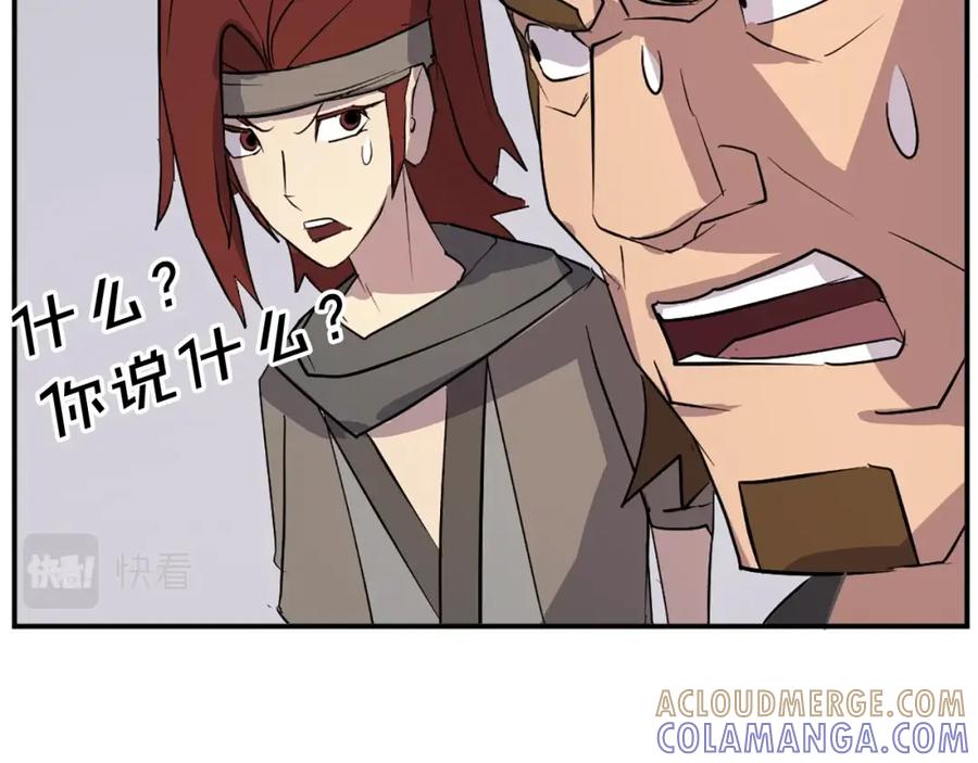 《重生不死尊》第57话 胁迫 第161页