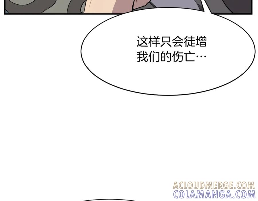 《重生不死尊》第57话 胁迫 第93页