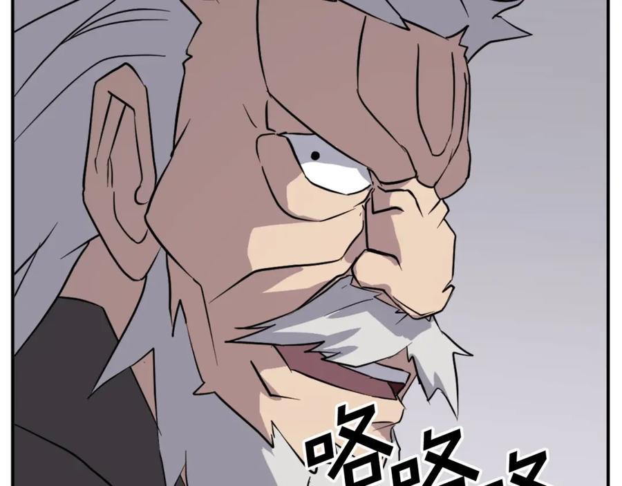 《重生不死尊》第57话 胁迫 第100页