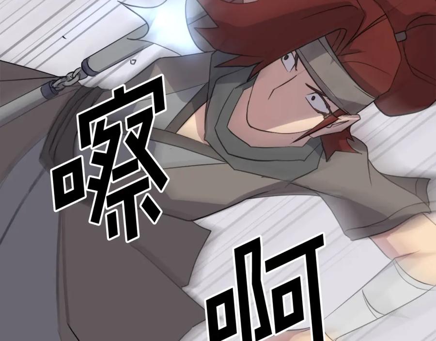 《重生不死尊》第57话 胁迫 第56页