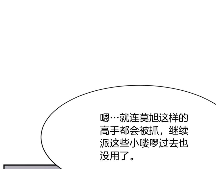 《重生不死尊》第57话 胁迫 第91页