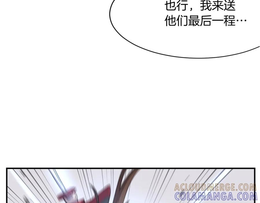 《重生不死尊》第57话 胁迫 第165页