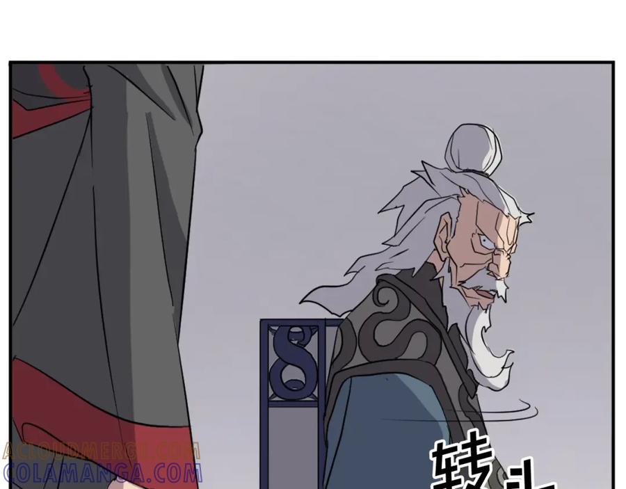 《重生不死尊》第57话 胁迫 第97页