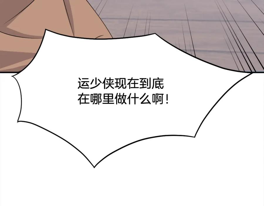 《重生不死尊》第57话 胁迫 第19页