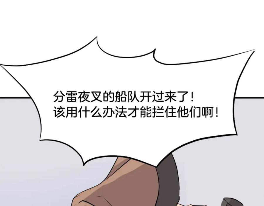《重生不死尊》第57话 胁迫 第4页
