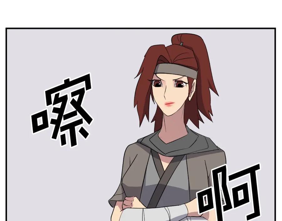 《重生不死尊》第57话 胁迫 第70页