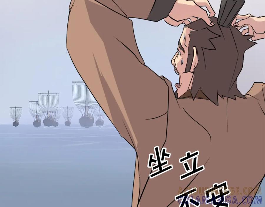 《重生不死尊》第57话 胁迫 第5页