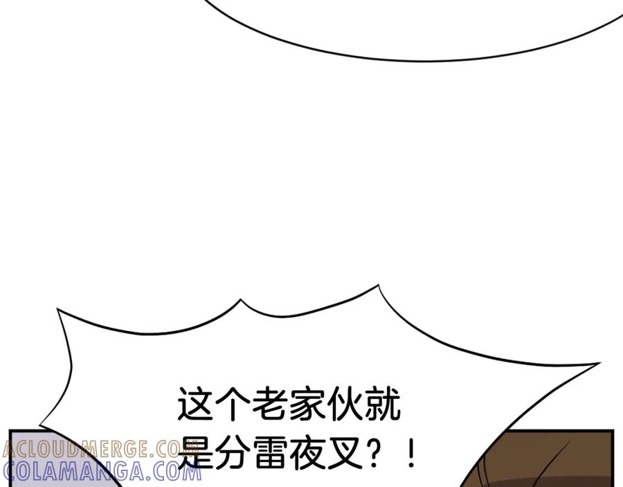《重生不死尊》第57话 胁迫 第153页