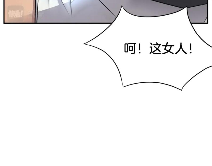 《重生不死尊》第57话 胁迫 第42页