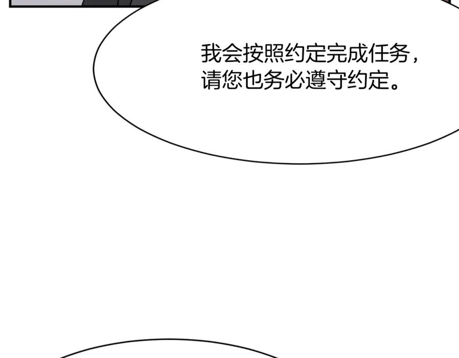 《重生不死尊》第57话 胁迫 第104页