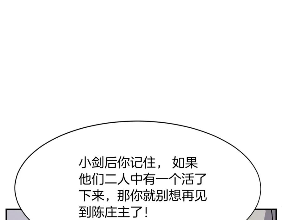 《重生不死尊》第57话 胁迫 第162页