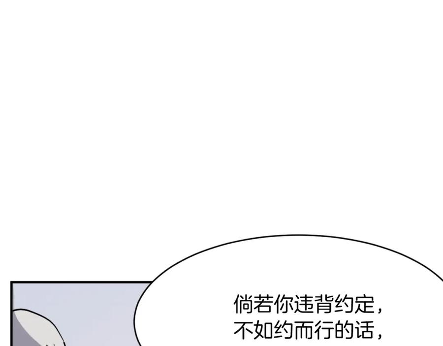 《重生不死尊》第57话 胁迫 第107页