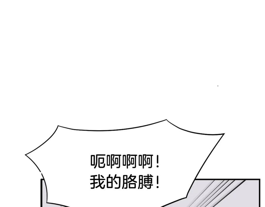 《重生不死尊》第57话 胁迫 第66页
