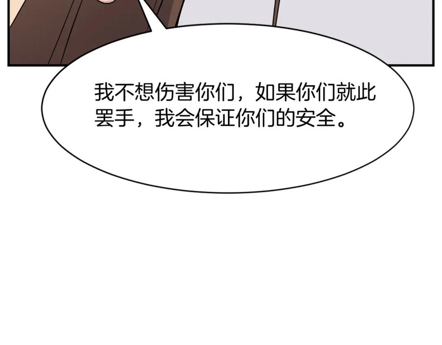 《重生不死尊》第57话 胁迫 第136页