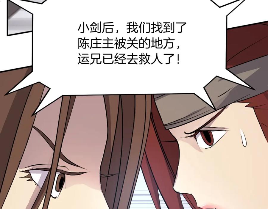 《重生不死尊》第57话 胁迫 第172页