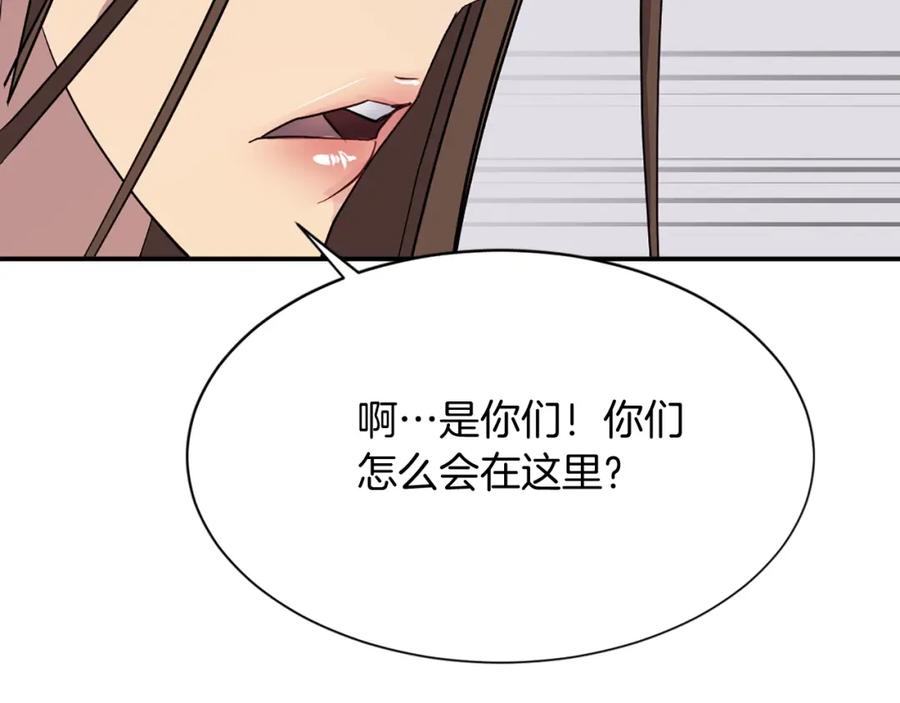 《重生不死尊》第57话 胁迫 第143页