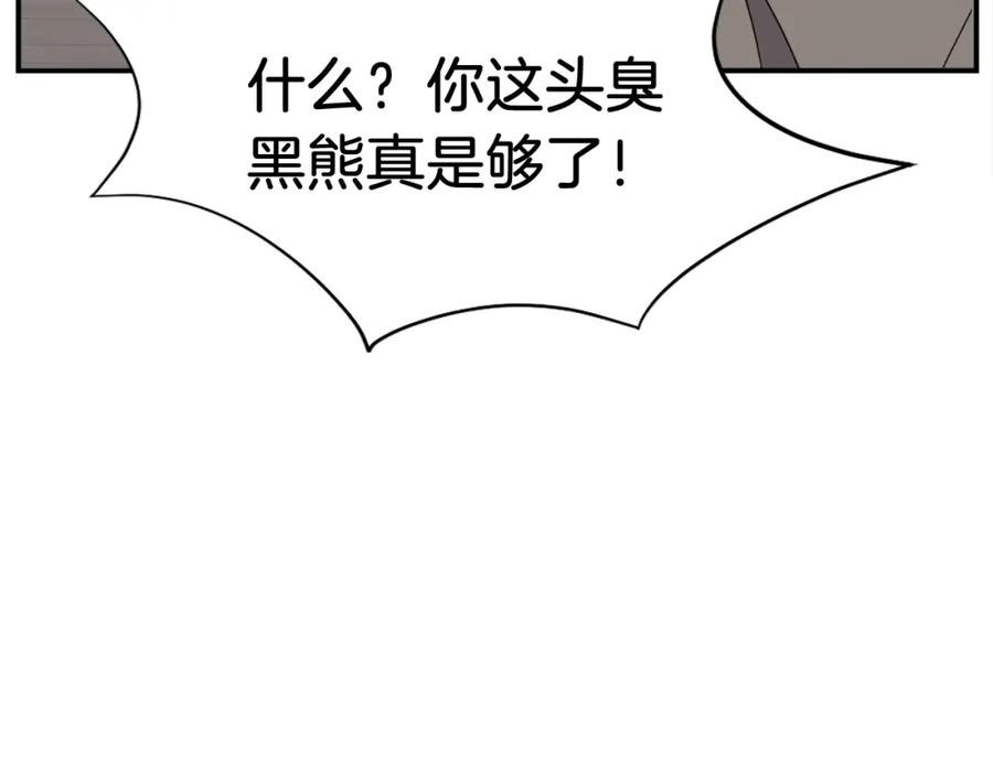 《重生不死尊》第57话 胁迫 第80页