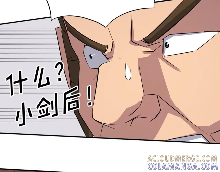 《重生不死尊》第57话 胁迫 第141页