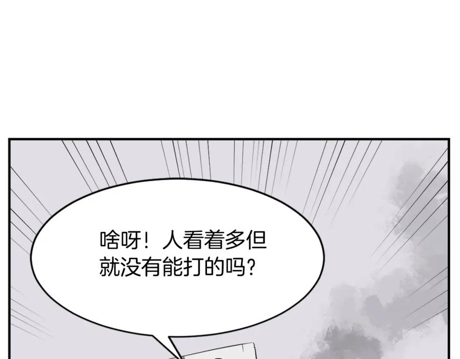 《重生不死尊》第57话 胁迫 第118页