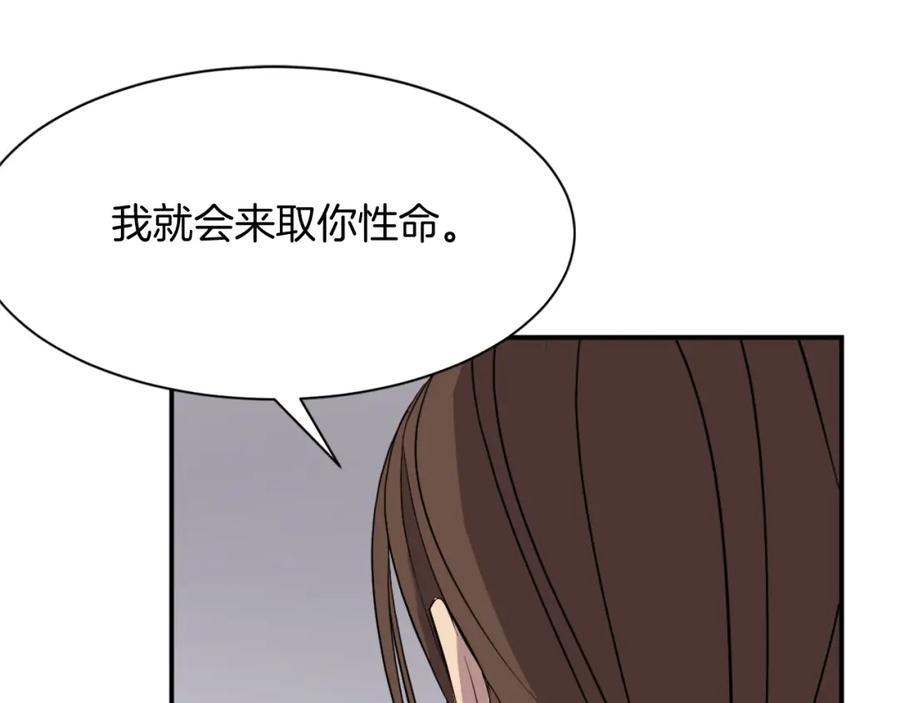 《重生不死尊》第57话 胁迫 第110页