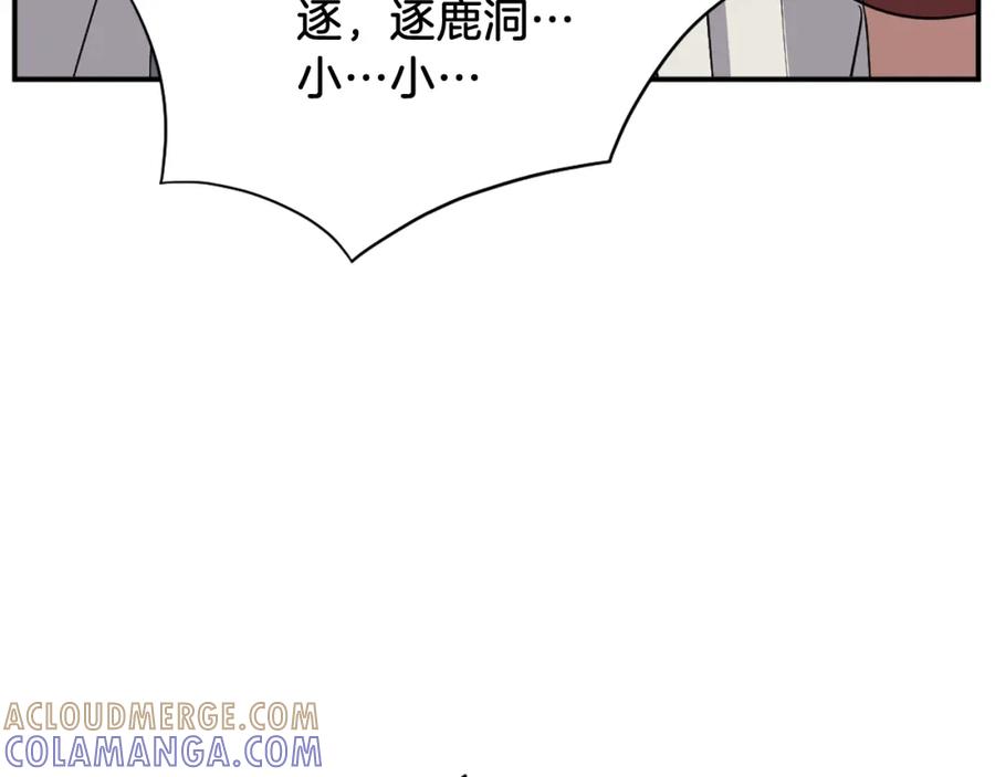 《重生不死尊》第57话 胁迫 第77页